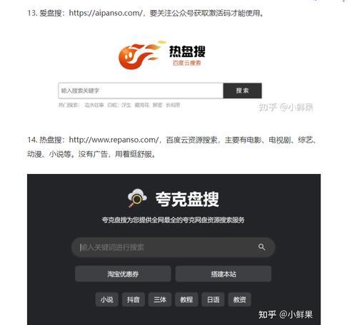 百度云资源免费搜索引擎有哪些？如何利用百度云进行资源搜索？