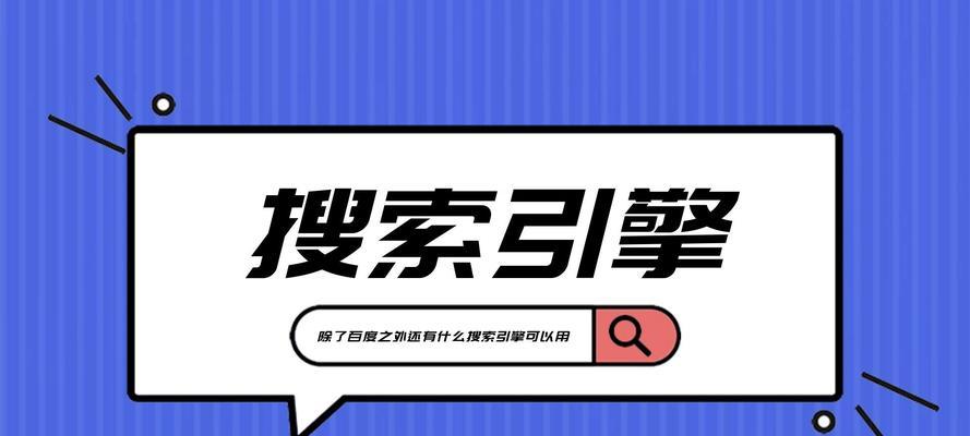 百度云资源免费搜索引擎有哪些？如何利用百度云进行资源搜索？