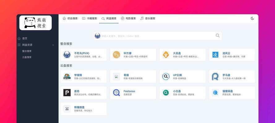 百度云资源免费搜索引擎有哪些？如何利用百度云进行资源搜索？