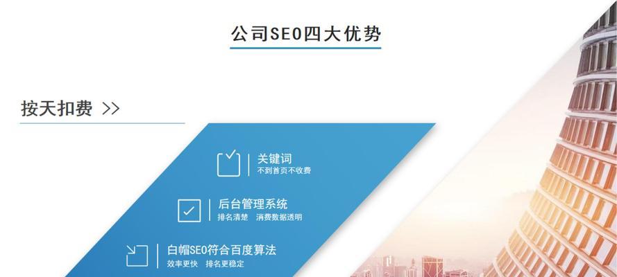 市区seo排名优化方案？市区企业如何制定有效的SEO策略？
