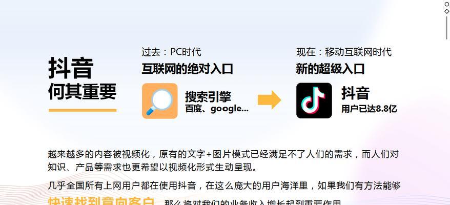 企石抖音seo模式有什么特点？