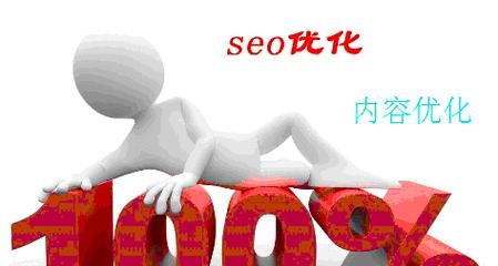 柳江区有哪些实用的seo优化方法？