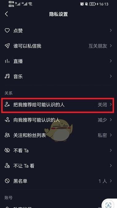 优雅的搜索引擎助手关闭方法是什么？