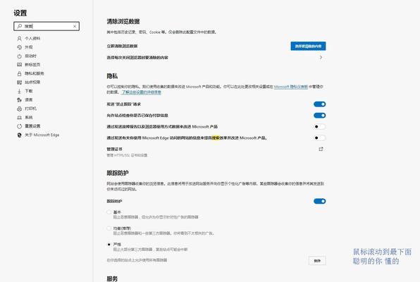 如何清除所有搜索引擎？