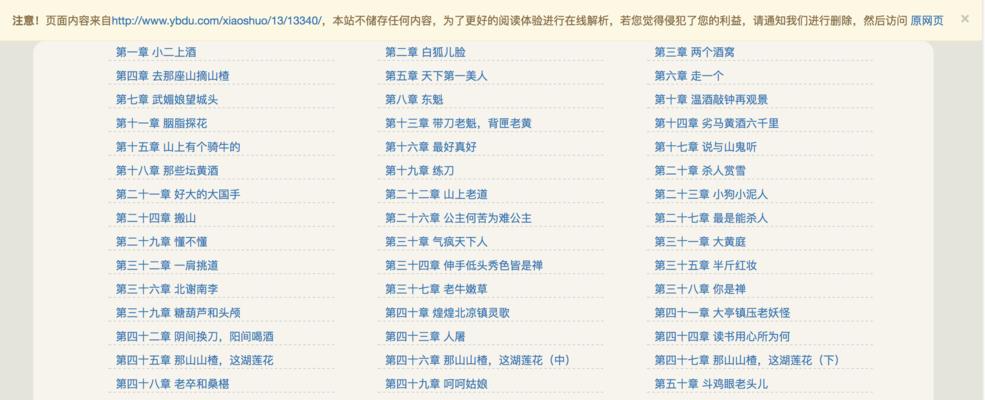 苹果小说搜索引擎的名称是什么？