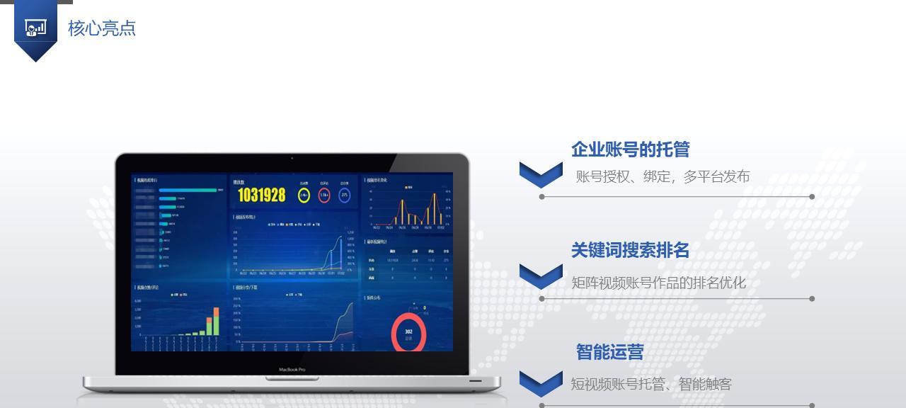 长安慧抖销seo系统有什么特点？