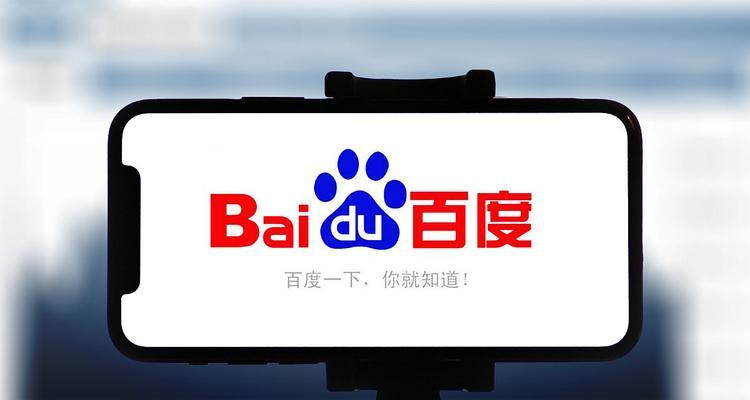 华为白度搜索引擎是什么？