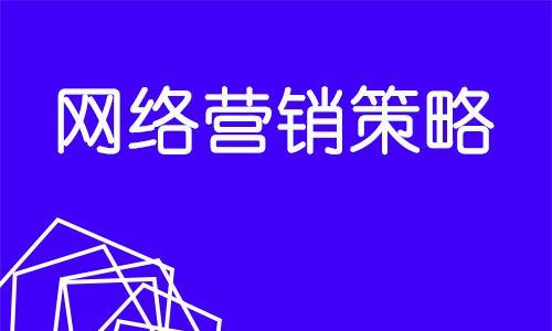 南山seo推广营销怎么做？有哪些有效策略？