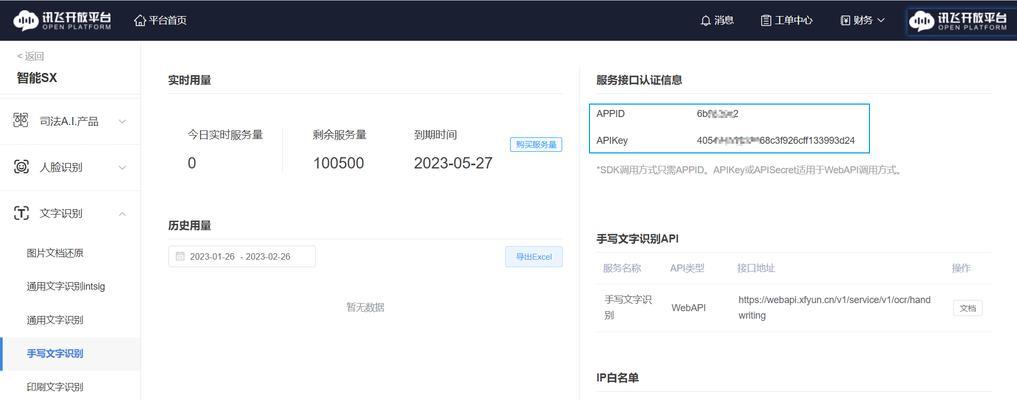 讯飞搜索引擎如何使用？有哪些功能特点？
