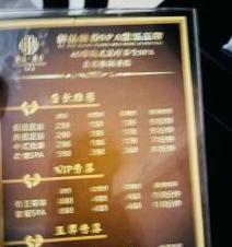 康养仙境spa会所团购信息如何查找？