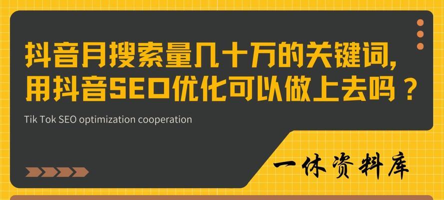 全网抖音seo服务具体是什么？能带来哪些好处？