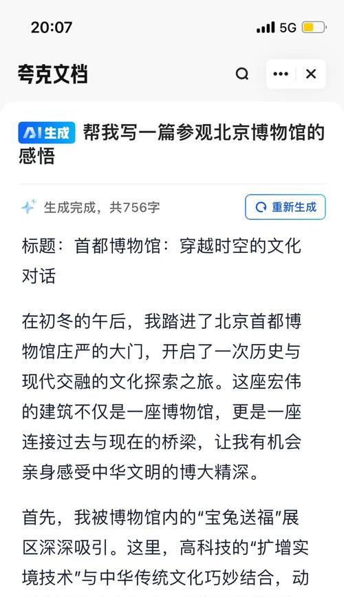 夸克搜索引擎ai关闭方法是什么？