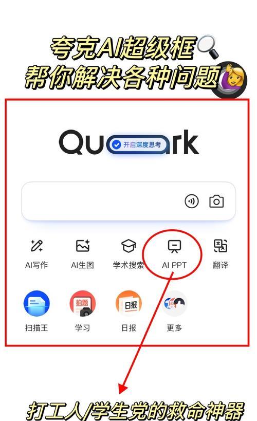 夸克搜索引擎ai关闭方法是什么？