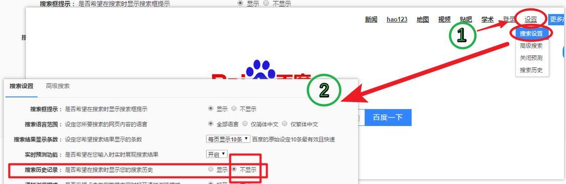 老号关闭搜索引擎功能的方法是什么？