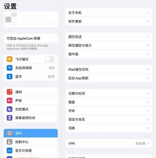 苹果搜索引擎时间关闭方法是什么？