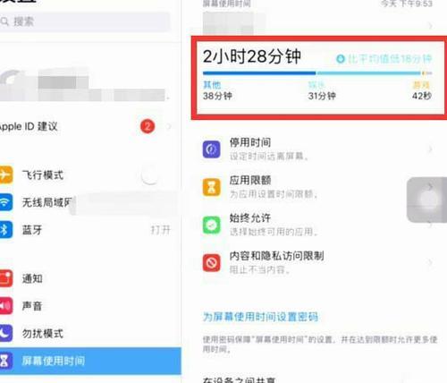 苹果搜索引擎时间关闭方法是什么？