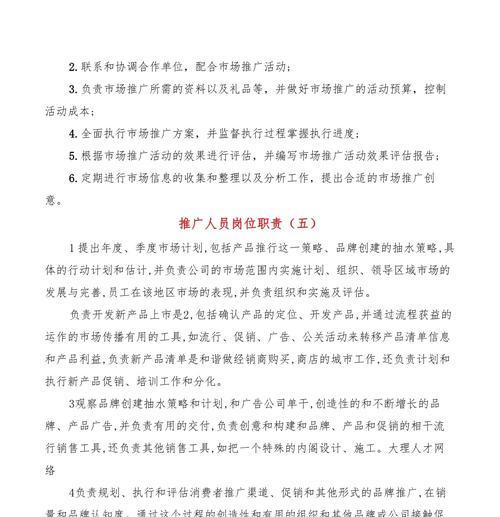 石龙seo推广运营招聘有哪些要求？如何找到合适的岗位？