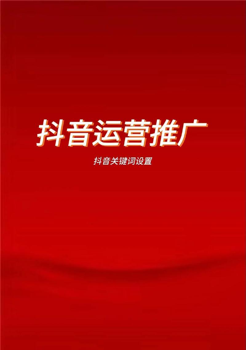 晴隆抖音seo优化咨询如何进行？有哪些技巧？