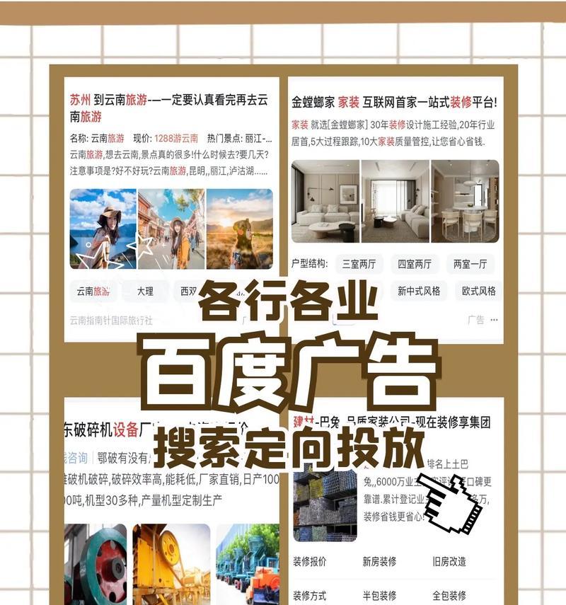 百度目录式搜索引擎入口在哪里？如何使用？
