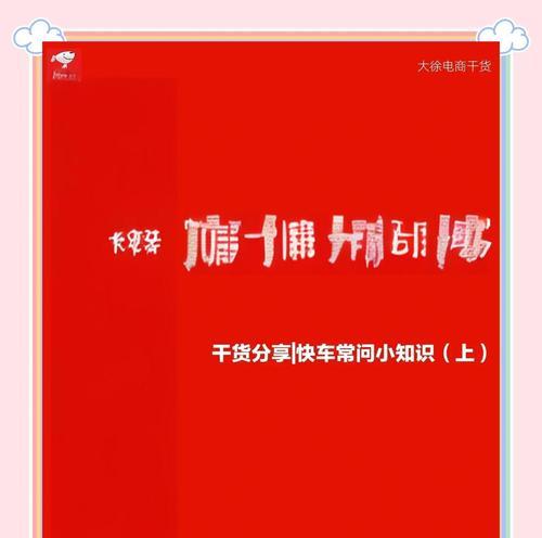 京东搜索快车关键词优化如何进行？有哪些技巧？