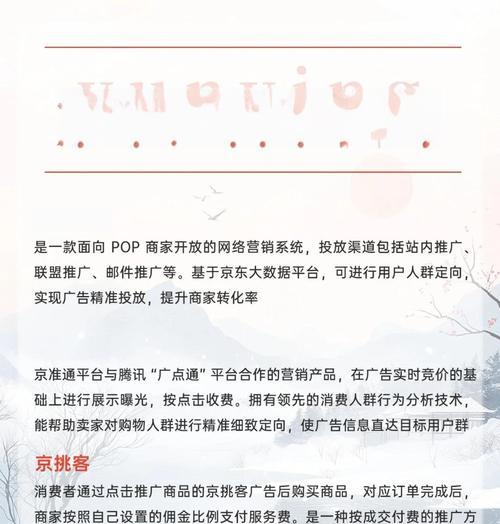 京东搜索快车关键词优化如何进行？有哪些技巧？