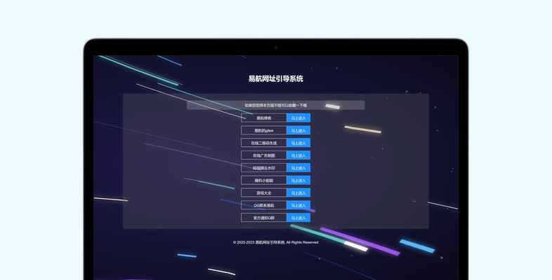 搜索引擎网址导航大全轻略网址如何使用？有哪些功能？