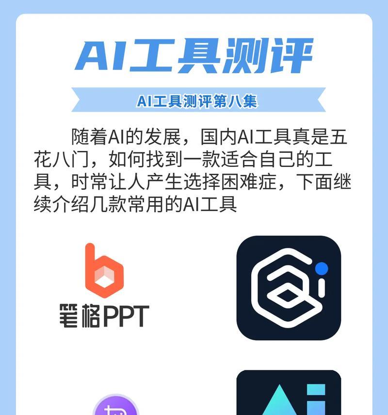 ai网站优化工具在哪里可以找到？如何选择合适的工具？