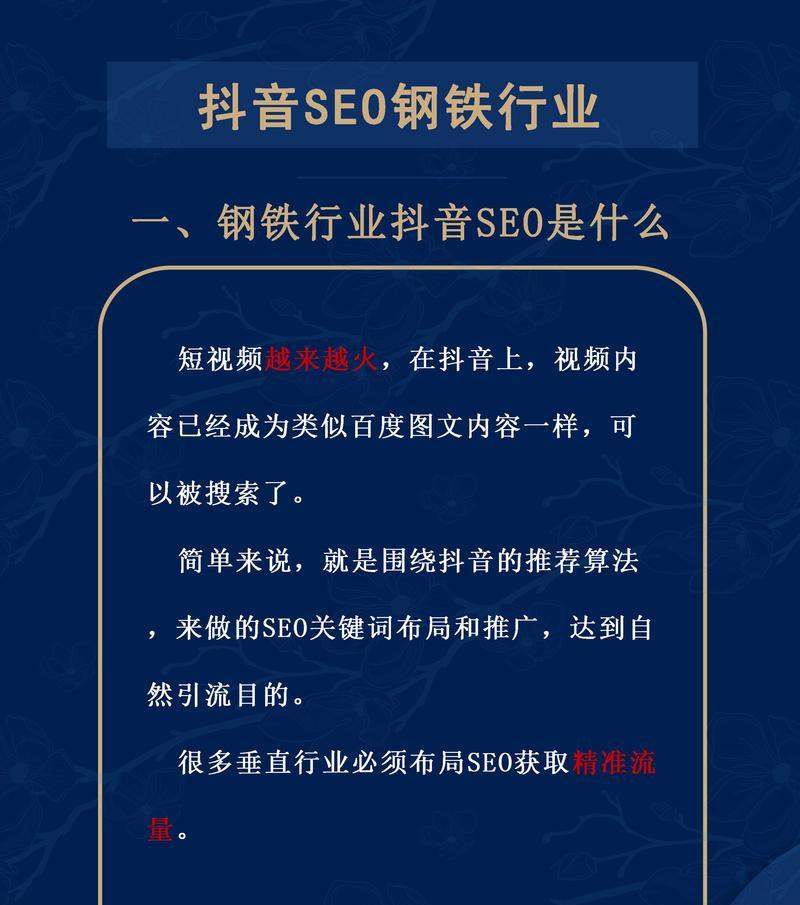 nist搜索引擎是什么？它在SEO中的作用是什么？