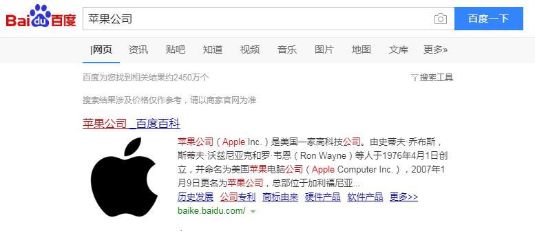 苹果设备如何添加百度搜索引擎？