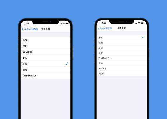 苹果设备中ecosia搜索引擎消失的原因是什么？