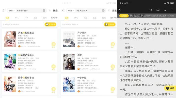 为什么在搜索引擎中无法查看小说？