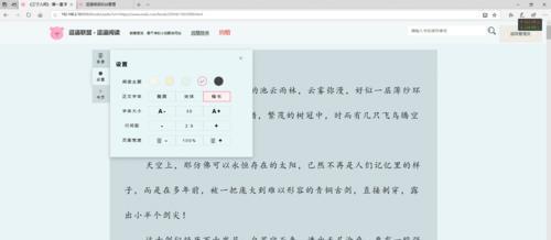 为什么在搜索引擎中无法查看小说？