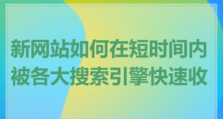 众多搜索引擎的优缺点分别是什么？