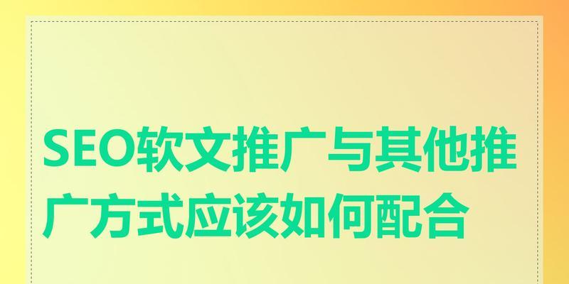 如何通过SEO推广实现有效的引流？