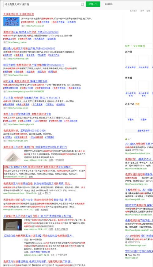 河北实体商家如何选择关键词优化代理？