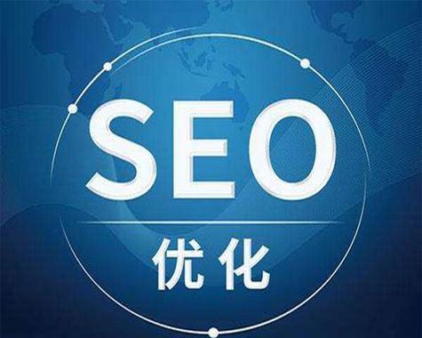 大足企业网站优化招聘有哪些要求？