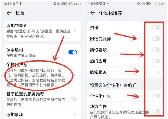 怎么关闭搜索引擎功能个性化广告？