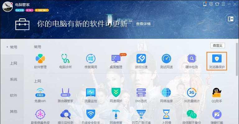 电脑会多一个搜索引擎吗？如何设置？
