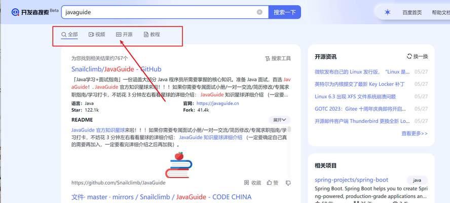 电脑会多一个搜索引擎吗？如何设置？