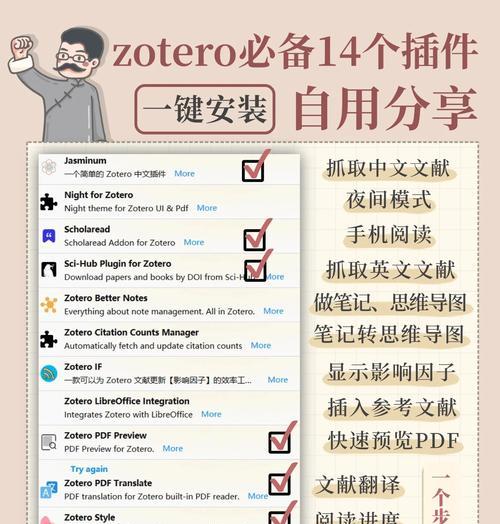 插件改搜索引擎有哪些方法？