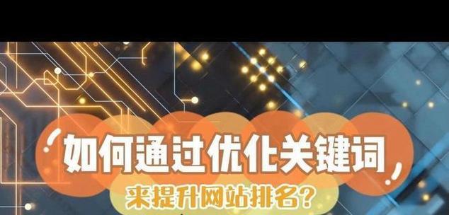 怎么搭建网站优化才能更有效？