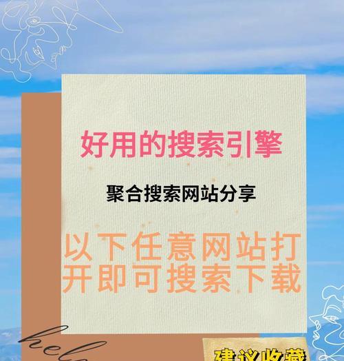 搜索引擎有记录功能吗？如何管理？