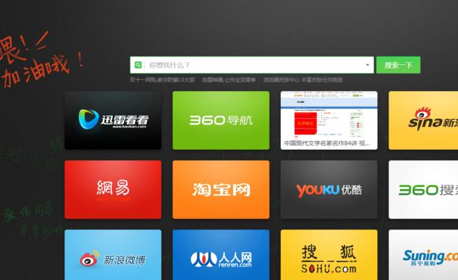新建标签页没有搜索引擎怎么办？