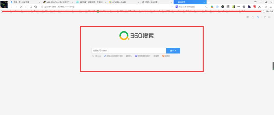 新建标签页没有搜索引擎怎么办？