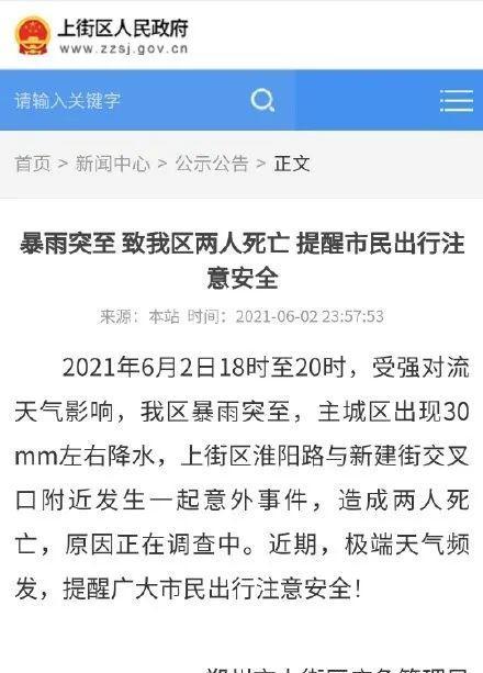 上街区如何优化关键词才能更有效？