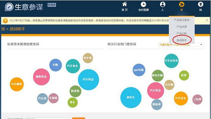 上街区如何优化关键词才能更有效？
