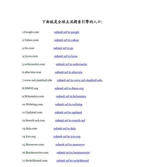 搜索引擎的中文和英文有何区别？