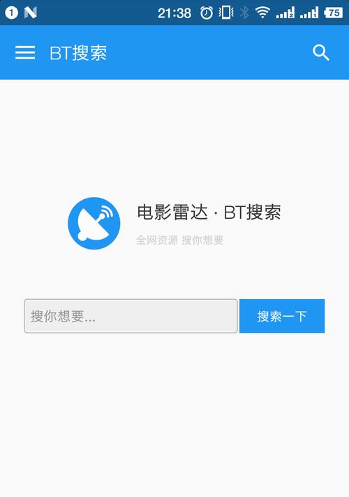 磁力搜索引擎能在手机上使用吗？