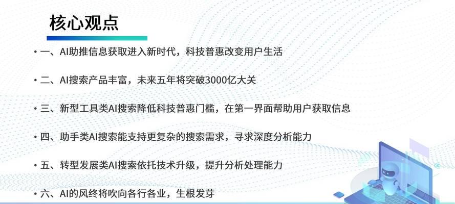 哪个AI搜索引擎的数据最全面？