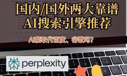 哪个AI搜索引擎的数据最全面？